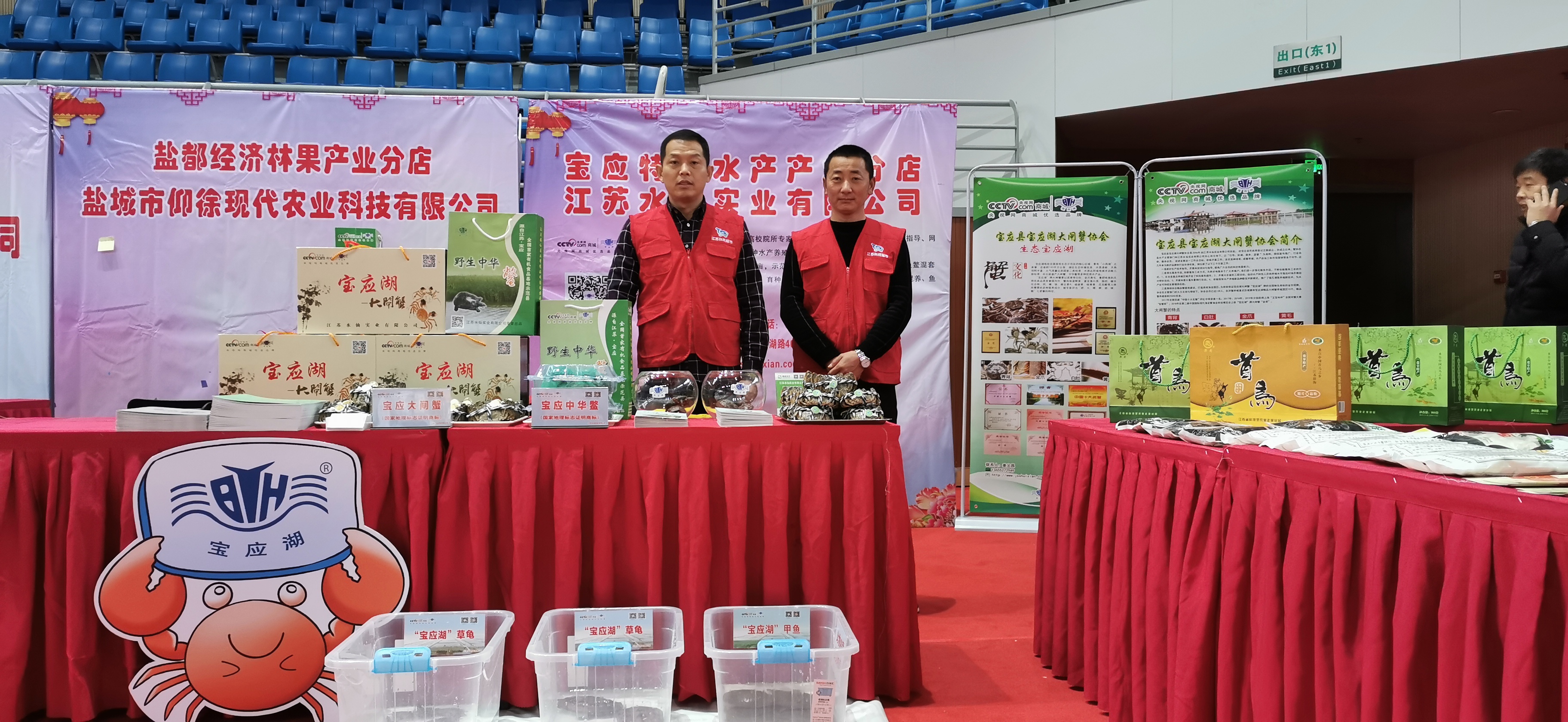 “寶應湖”牌特色水產(chǎn)品熱銷南京！